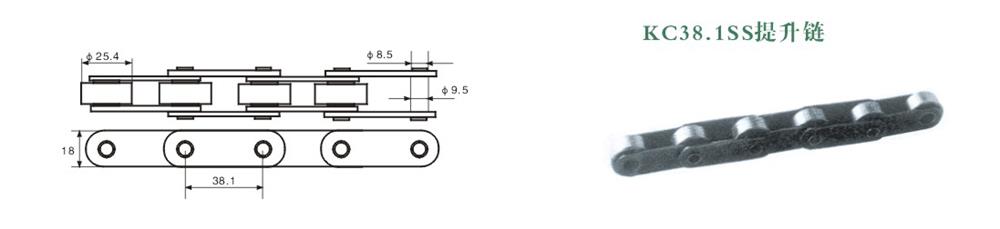 KC38.1SS提升鏈-1.jpg
