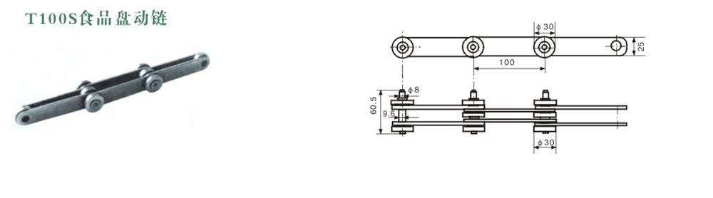 T100S食品盤動鏈-1.jpg